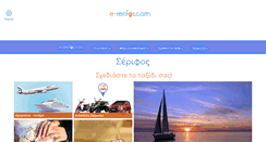 Desktop Screenshot of e-serifos.com